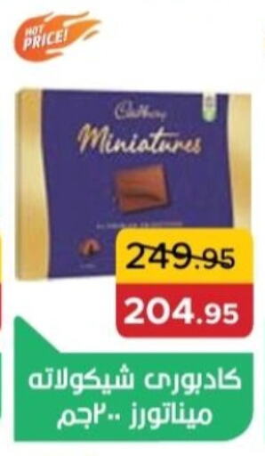 Chocolates & Candies in Pickmart, Egypt Offers - Egypt available at Pickmart in Egypt - Cairo