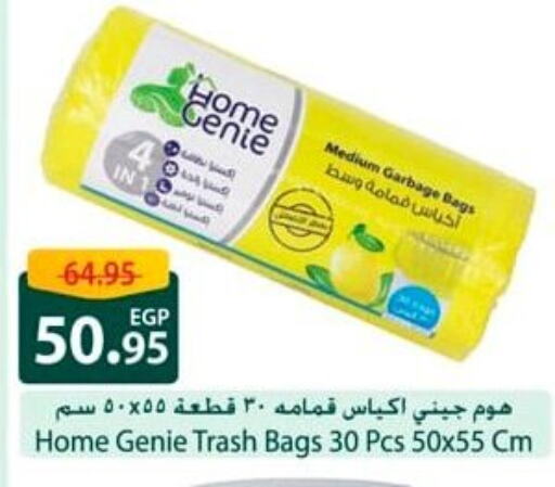 Garbage / Trash Bags available at سبينس in Egypt - القاهرة