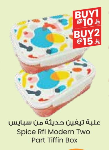 معدات الطعام وتقديمه in ستي فلاور, المملكة العربية السعودية Offers - المملكة العربية السعودية available at ستي فلاور in مملكة العربية السعودية, السعودية, سعودية - الدوادمي