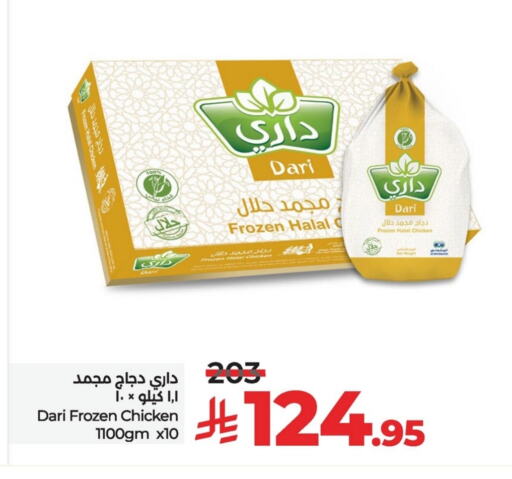 Frozen Whole Chicken available at LULU Hypermarket in KSA, Saudi Arabia, Saudi - Al Hasa