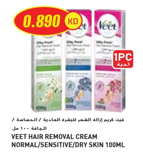 Shaving & Hair Removal in Grand Costo, Kuwait Offers - Kuwait VEET available at Grand Costo in Kuwait - Ahmadi Governorate