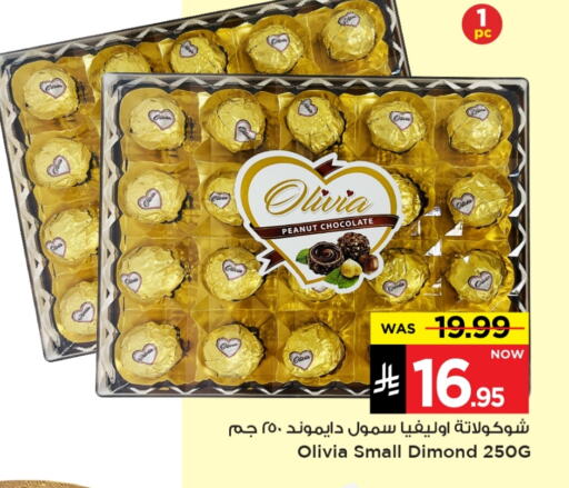Chocolates & Candies in Mark & Save, Saudi Arabia Offers - Saudi Arabia available at Mark & Save in KSA, Saudi Arabia, Saudi - Al Hasa