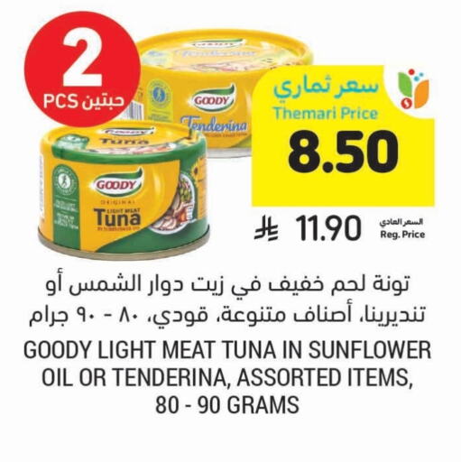 تورندو تونة - معلب available at أسواق التميمي in مملكة العربية السعودية, السعودية, سعودية - جدة
