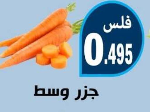Carrot available at Al Rehab Cooperative Society  in Kuwait - Kuwait City