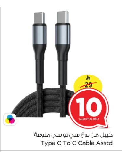 Accessories - Electronics in Nesto, Saudi Arabia Offers - Saudi Arabia Cables available at Nesto in KSA, Saudi Arabia, Saudi - Al Hasa