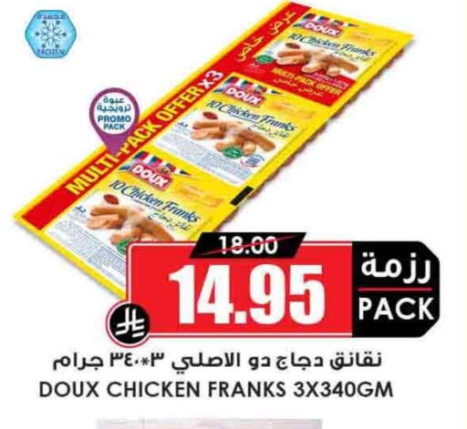 DOUX Chicken Franks available at Prime Supermarket in KSA, Saudi Arabia, Saudi - Al Hasa