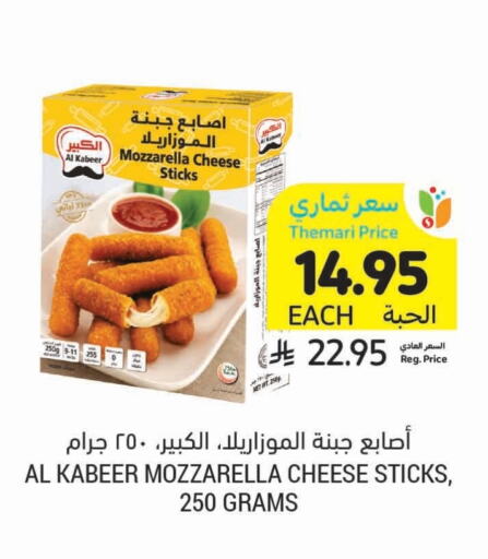 available at Tamimi Market in KSA, Saudi Arabia, Saudi - Al Khobar