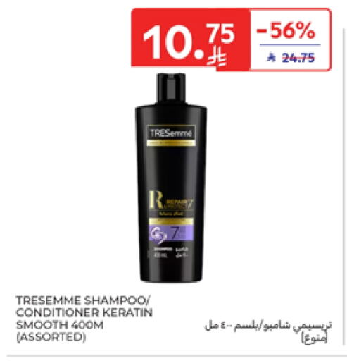 TRESEMME Shampoo / Conditioner available at Carrefour in KSA, Saudi Arabia, Saudi - Al Khobar