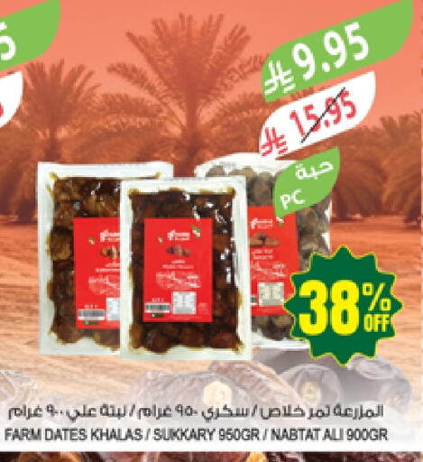 Dried Fruits & Dates in Farm , Saudi Arabia Offers - Saudi Arabia available at Farm in KSA, Saudi Arabia, Saudi - Najran
