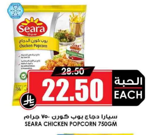 Chicken in Prime Supermarket, Saudi Arabia Offers - Saudi Arabia SEARA Chicken Pop Corn available at Prime Supermarket in KSA, Saudi Arabia, Saudi - Az Zulfi