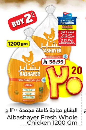 Chicken in Hyper Al Wafa, Saudi Arabia Offers - Saudi Arabia available at Hyper Al Wafa in KSA, Saudi Arabia, Saudi - Ta'if