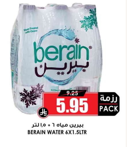 BERAIN available at Prime Supermarket in KSA, Saudi Arabia, Saudi - Najran