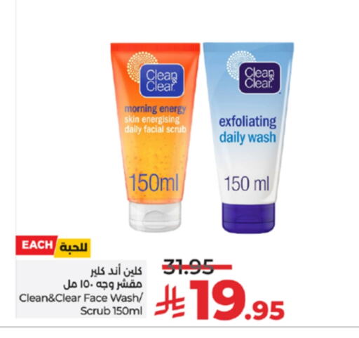 CLEAN& CLEAR Face Wash available at LULU Hypermarket in KSA, Saudi Arabia, Saudi - Yanbu