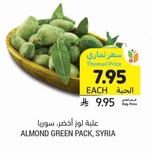 الخضروات الطازجة in أسواق التميمي, المملكة العربية السعودية Offers - المملكة العربية السعودية from Syria available at أسواق التميمي in مملكة العربية السعودية, السعودية, سعودية - المدينة المنورة