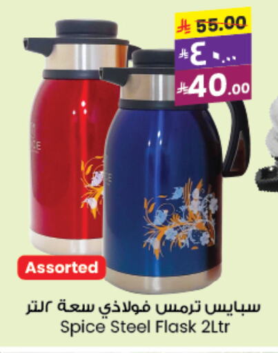 معدات الطعام وتقديمه in ستي فلاور, المملكة العربية السعودية Offers - المملكة العربية السعودية available at ستي فلاور in مملكة العربية السعودية, السعودية, سعودية - سكاكا