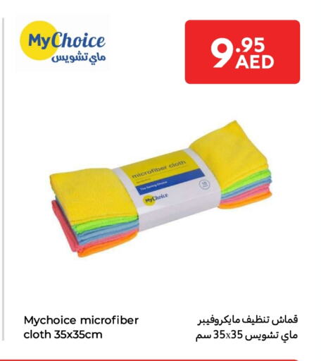 available at كارفور in الإمارات العربية المتحدة , الامارات - ٱلْفُجَيْرَة‎