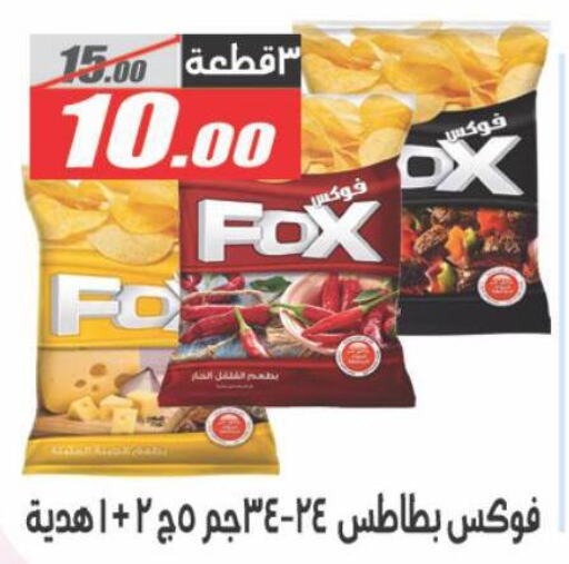 available at El Fergany Hyper Market   in Egypt - Cairo