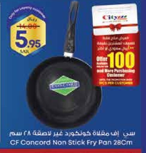 تجهيزات المطابخ in ستي فلاور, المملكة العربية السعودية Offers - المملكة العربية السعودية available at ستي فلاور in مملكة العربية السعودية, السعودية, سعودية - حائل
