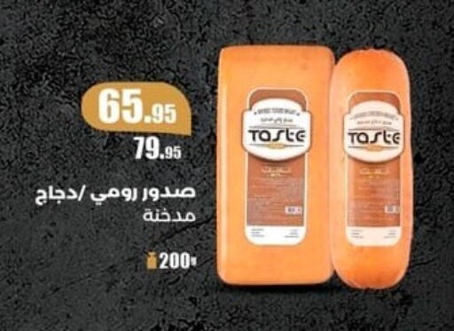 Chicken Breast available at Spinneys  in Egypt - Cairo