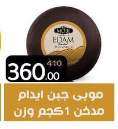 إيدام available at وكالة المنصورة - الدقهلية‎ in Egypt - القاهرة