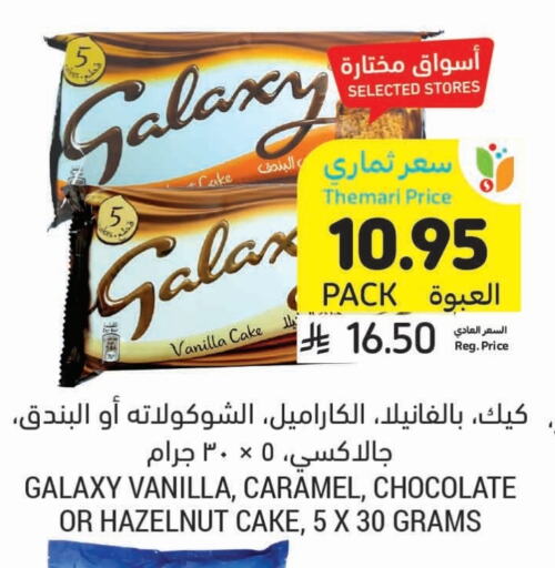 GALAXY available at Tamimi Market in KSA, Saudi Arabia, Saudi - Al Khobar