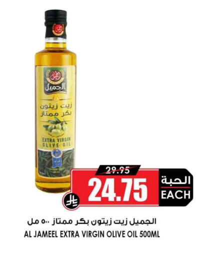 Virgin Olive Oil available at Prime Supermarket in KSA, Saudi Arabia, Saudi - Abha