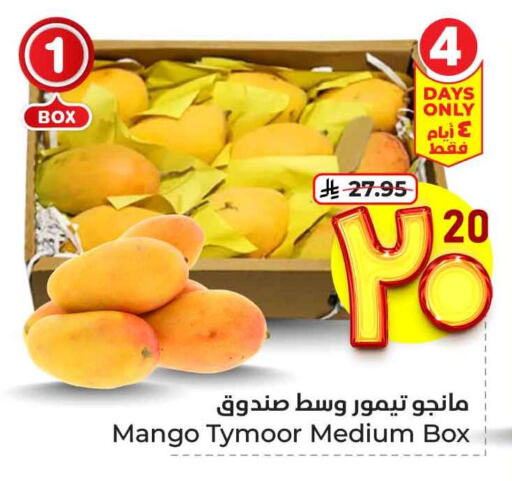 Fresh Fruits in Hyper Al Wafa, Saudi Arabia Offers - Saudi Arabia Mangoes available at Hyper Al Wafa in KSA, Saudi Arabia, Saudi - Ta'if