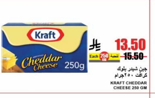 KRAFT Cheddar Cheese available at A Market in KSA, Saudi Arabia, Saudi - Riyadh