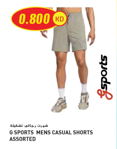 Sports Wear in Grand Hyper, Kuwait Offers - Kuwait available at Grand Hyper in Kuwait - Ahmadi Governorate