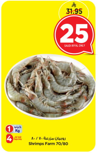 available at Nesto in KSA, Saudi Arabia, Saudi - Al Majmaah