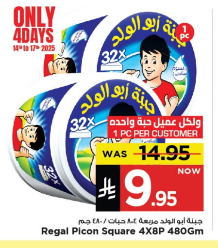 Cheese & Cream in Mark & Save, Saudi Arabia Offers - Saudi Arabia available at Mark & Save in KSA, Saudi Arabia, Saudi - Al Khobar