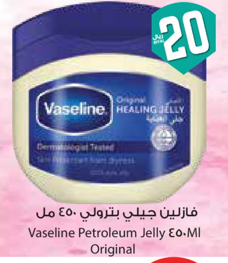 فازلين جلي بترولي available at ستي فلاور in مملكة العربية السعودية, السعودية, سعودية - الخفجي
