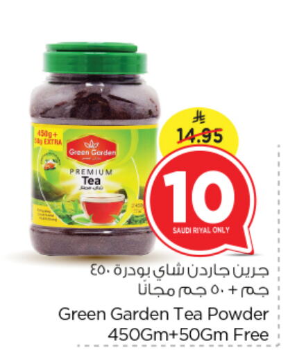 مسحوق الشاي available at نستو in مملكة العربية السعودية, السعودية, سعودية - الرياض