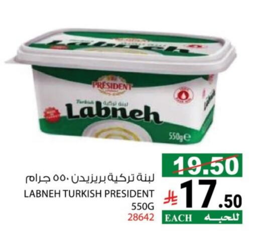 PRESIDENT Labneh available at House Care in KSA, Saudi Arabia, Saudi - Mecca