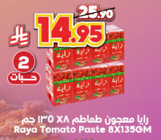 Salts, Spices & Paste in Dukan, Saudi Arabia Offers - Saudi Arabia Tomato Paste available at Dukan in KSA, Saudi Arabia, Saudi - Ta'if