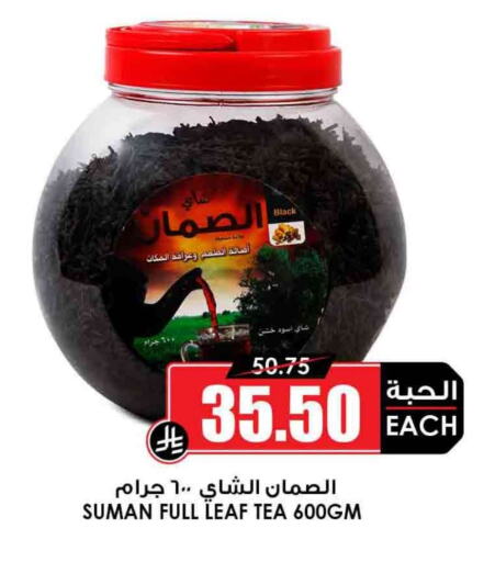 مسحوق الشاي available at أسواق النخبة in مملكة العربية السعودية, السعودية, سعودية - مكة المكرمة