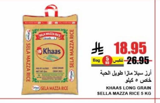 Sella / Mazza Rice available at A Market in KSA, Saudi Arabia, Saudi - Riyadh