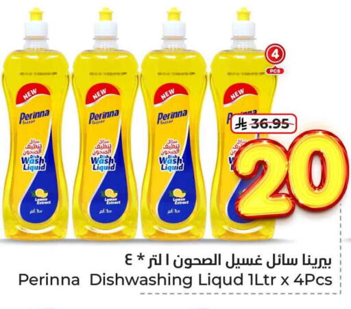 بيرينا available at هايبر الوفاء in مملكة العربية السعودية, السعودية, سعودية - الرياض