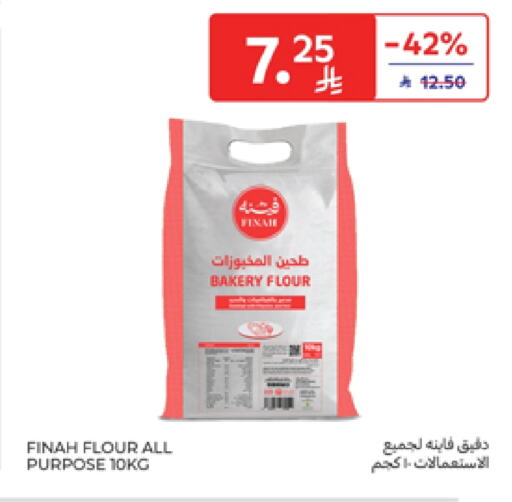 All Purpose Flour available at Carrefour in KSA, Saudi Arabia, Saudi - Al Khobar