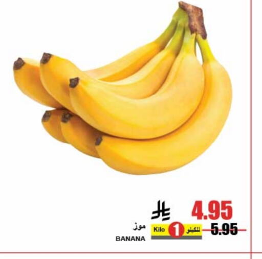 Banana available at A Market in KSA, Saudi Arabia, Saudi - Riyadh