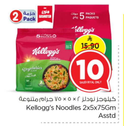 Pasta & Noodles in Nesto, Saudi Arabia Offers - Saudi Arabia KELLOGGS Noodles available at Nesto in KSA, Saudi Arabia, Saudi - Al Khobar