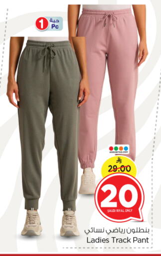 Sports Wear in Nesto, Saudi Arabia Offers - Saudi Arabia available at Nesto in KSA, Saudi Arabia, Saudi - Riyadh