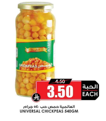 available at Prime Supermarket in KSA, Saudi Arabia, Saudi - Rafha