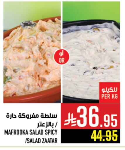 Canned & Packeted in Abraj Hypermarket, Saudi Arabia Offers - Saudi Arabia available at Abraj Hypermarket in KSA, Saudi Arabia, Saudi - Mecca