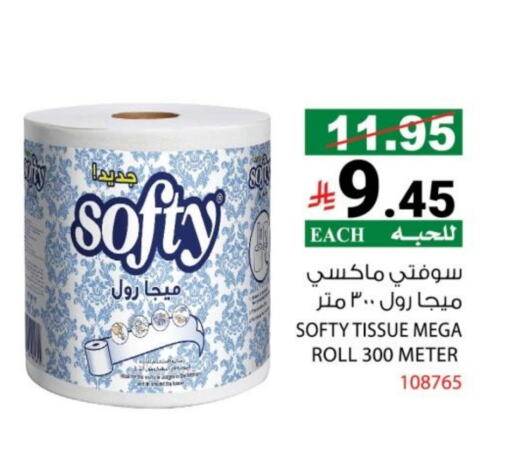available at هاوس كير in مملكة العربية السعودية, السعودية, سعودية - مكة المكرمة