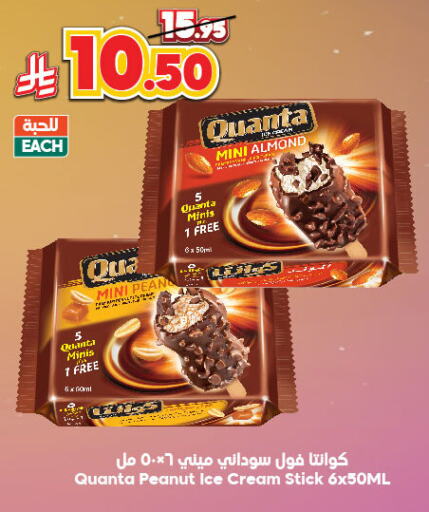 الثلج و الآيس كريم in الدكان, المملكة العربية السعودية Offers - المملكة العربية السعودية available at الدكان in مملكة العربية السعودية, السعودية, سعودية - مكة المكرمة