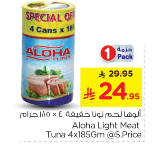 Canned & Packeted in Nesto, Saudi Arabia Offers - Saudi Arabia ALOHA Tuna - Canned available at Nesto in KSA, Saudi Arabia, Saudi - Al Majmaah