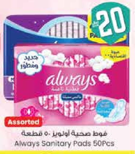ألويز available at ستي فلاور in مملكة العربية السعودية, السعودية, سعودية - سكاكا