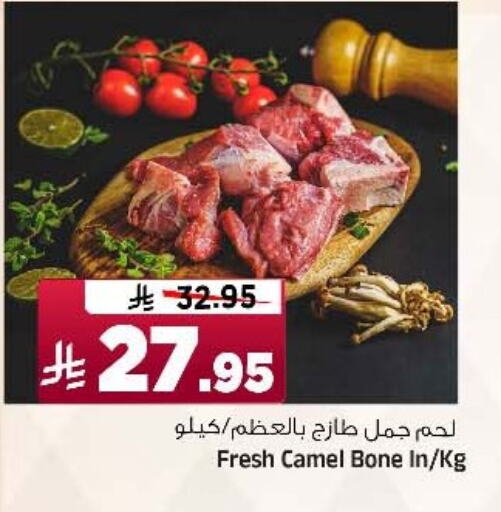 Camel meat available at Al Madina Hypermarket in KSA, Saudi Arabia, Saudi - Riyadh
