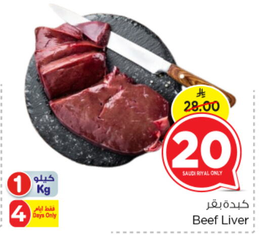 Beef available at Nesto in KSA, Saudi Arabia, Saudi - Riyadh
